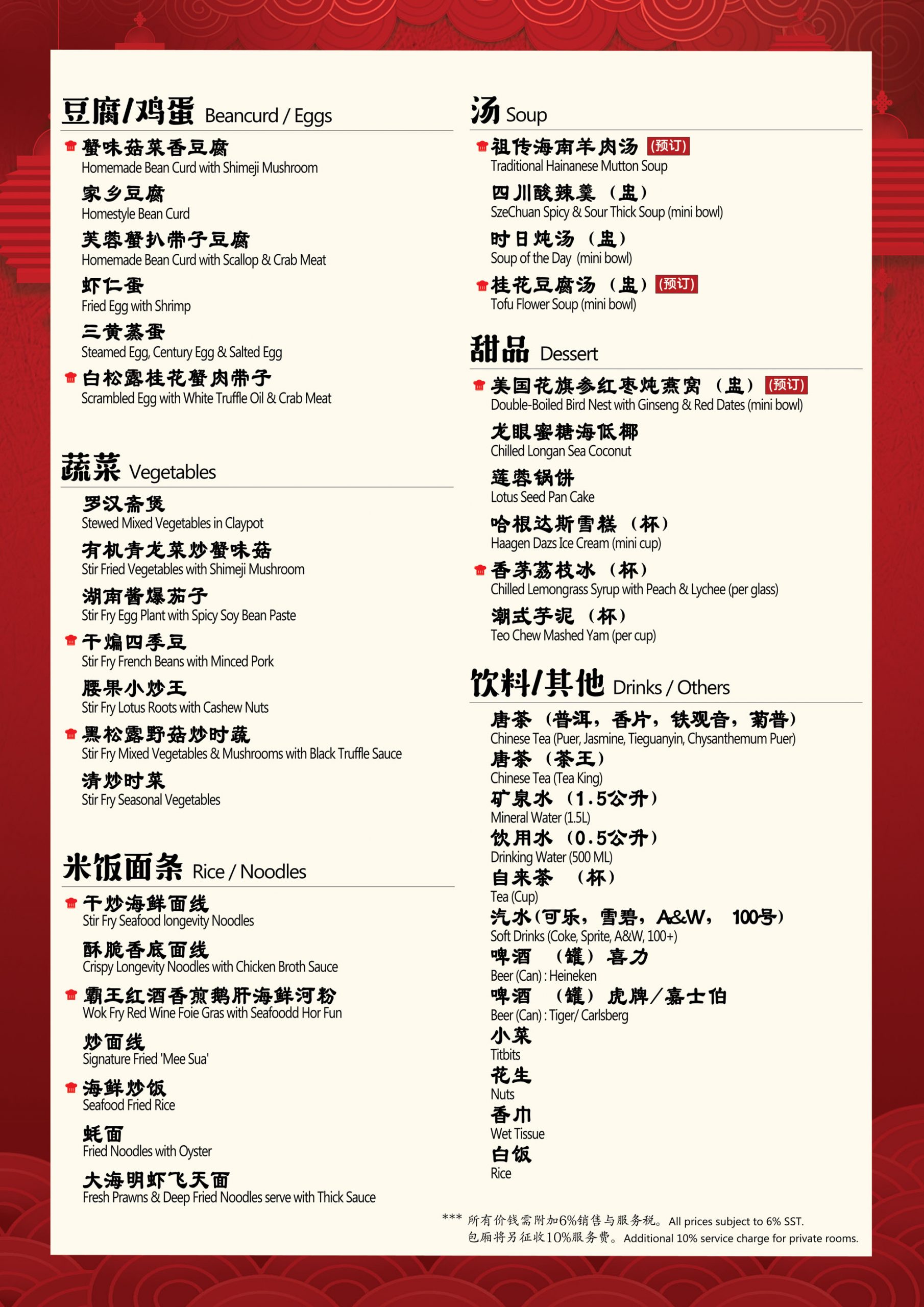 page-2 menu 2022